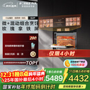 方太【嵌入式微蒸烤一体机G2P】微+混动高效速烹 玫瑰拿铁屏 陶瓷内胆 51L容量  微蒸烤炖炸五合一