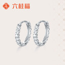 六桂福珠宝PT950铂金耳饰 光影点点 白金耳钉耳环女 PT0200017 1.05g