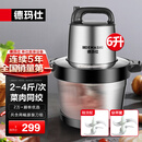 德玛仕（DEMASHI） 绞肉机家用商用电动大容量搅拌机大功率不锈钢碎肉机绞馅机多功能料理机绞肉馅机 升级款【6升大容量丨共2套刀组】JR-06