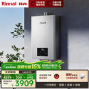 林内（Rinnai）【小蛮腰Max】16L燃气热水器  水伺服恒温 0.5℃调温 水伺服热水器 16GD72(JSQ31-GD72)