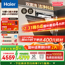 海尔（Haier）【双面洗W5000Plus】国家补贴20%洗碗机嵌入式 18套+3大容量六星级消杀UV双重除菌EYBW18566JHU1