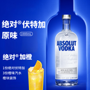 绝对伏特加 洋酒 原味 1000ml 40度 进口 鸡尾酒调酒