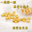IMB足金元宝实心金豆豆