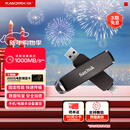 闪迪（SanDisk）1TB USB3.2 Type-C 双接口 DDE1高速固态U盘 读1000MB/s 写900MB/s 兼容手机电脑大容量金属优盘