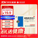 云南白药蒲地蓝消炎片清热解毒抗炎消肿咽炎扁桃体炎0.3g*24片*2板