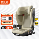 惠尔顿（Welldon）茧之旅PRO儿童安全座椅3-12岁宝宝汽车用车载大空间i-size认证