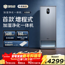 352H500【增程式】无雾加湿器空气净化器加湿净化一体机家用客厅除甲醛过敏原病毒母婴认证