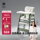 babycare宝宝百变餐椅多功能婴儿餐椅安全防摔儿童吃饭座椅6个月+ 塔尔绿