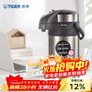 虎牌（TIGER）不锈钢大容量气压式双层真空保温热水瓶MAA-A40C 4L