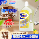 活力28地板清洁剂4.4斤大瓶装 柠檬香除菌率99.99%地砖瓷砖清洁宠物无毒