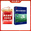 模拟CMOS集成电路设计（第2版）/国外名校最新教材精选