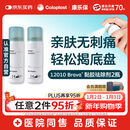 康乐保Brava除胶剂 造口黏胶去除剂12010 50ml*2瓶【优惠装】