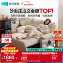 林氏家居猫抓布艺沙发客厅2025新款小户型可拆洗云朵沙发床一体两用G064 【12防猫抓布】贝母白|1.55m沙发床