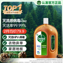 滴露消毒液衣物除菌液洗衣消毒水1.8L杀菌除螨家居衣物除菌甲流H3N2