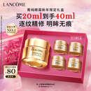 兰蔻菁纯眼霜20ml滋润淡纹润泽紧致护肤品礼盒生日圣诞礼物送女友