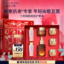 雅诗兰黛小棕瓶护肤品套装(精华50ml+眼霜15ml)化妆品礼盒生日新年礼物女