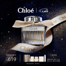 蔻依（Chloe）女士香氛50ml肉丝带香水 生日礼物送女友老婆 圣诞节礼物送女生