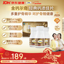 钙尔奇添佳钙片300片礼盒装 女士成人中老年钙片补钙维生素d3 金钙尔奇