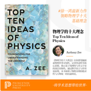 现货【限量签印版旗舰店正版】 Top Ten Ideas of PhysicsFoundations  Top 10 Ideas物理学的十大理念  物理学之巅 徐一鸿著 普林斯顿大学出版社 【徐老师限