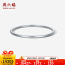 周六福新年礼物  铂金手镯女款PT950古法精致简约素圈闭口手饰 21.94g 58mm