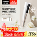 松下（Panasonic）纳诺怡膜发棒2.0直板夹卷直防烫发棒男士夹板短发送女生新年生日礼物EH-HN10