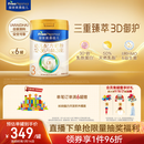 美素佳儿（Friso）皇家幼儿配方奶粉 3段（1-3岁幼儿适用）800g*6 乳铁蛋白(新国标)