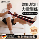 欧梵达抗阻增肌数字抗阻力中老年专用康复臀大肌弹力带腿部力量训练12格