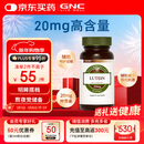 GNC健安喜 叶黄素胶囊20mg*60粒/瓶 成人护眼缓解眼疲劳抵御蓝光