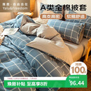 雅鹿·自由自在纯棉被套200*230cm被罩单件100%全棉磨毛单人2x2.3米双人 午后