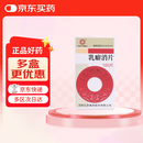 [沈阳红药] 乳癖消片0.32g*100片/盒