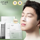 欧诗漫（OSM）鼻贴去贴膜导出液闭口深层清洁收缩毛孔女男专用 15组-3盒