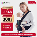 bebebus【已售10w+件】腰凳婴儿背带抱娃神器减震儿童背婴带 轻享家