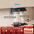 美的（Midea）【小西梅】油烟机全自动蒸汽洗2.0 30风量顶侧一体大吸力 MAX双风道吸排油烟机 以旧换新AK11