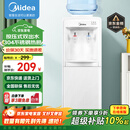 美的（Midea）饮水机家用桶装水立式办公室温热多重防干烧大储物柜饮水器MYR718S-X
