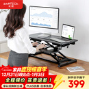 Brateck北弧升降桌电脑桌 站立办公工作升降台子 站立式电脑升降支架D450