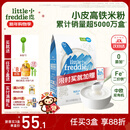 小皮（Little Freddie）米粉高铁有机 婴儿宝宝辅食新鲜营养低敏米糊米粉6到12个月以上 【4到6月初尝】原味高铁有机大米粉
