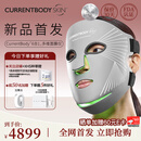 CURRENTBODY6合1面膜仪兜底多维面罩美容仪器红光蓝光祛痘大排灯提拉紧致礼物送女友【女生新年礼物】