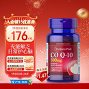 普丽普莱辅酶Q10 100mg*120粒 上班族科学含量保护心脏美国进口
