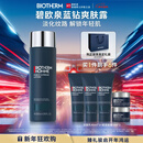 碧欧泉男士蓝钻爽肤露200ml补水保湿化细纹 生日礼物新年礼物送男友