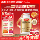 汤臣倍健鱼油软胶囊200粒鱼油omega3+epa+dha辅助降血脂鱼油成人中老年