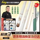 皮尔力 PERI新款极速123皮尔力台球杆入门级SY斯诺克大头杆皮尔力鲲鹏 极速3白色【骑士3代四孔杆包】 官方旗舰店正品保障