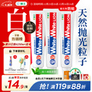 狮王（Lion）Whitewhite进口美白牙膏荷兰薄荷150g×3大白管去黄去牙渍金榜