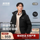 波司登25冬羽绒服男女情侣款修身短款时尚加厚连帽运动面包服外套