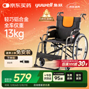 鱼跃 (yuwell)手动轮椅车H062折叠老人轻便免充气铝合金旅行手推代步