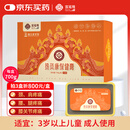 宫延楼艾灸叶肩颈热敷袋腰部热敷肩颈热敷包泥灸膏 热灸康保健膏700g/盒