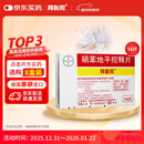 拜新同【原研进口】拜新同 硝苯地平控释片 30mg*14片/盒