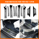 咆哮车品适用极氪9X门槛条全包围ABS水转印碳纤纹迎宾踏板护板车改装配件 9X内外置门槛条【ABS水转印碳纤纹】10件套