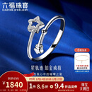 六福珠宝新年礼物 Starry系列铂950星轨迹铂金戒指 计价 约2.24克