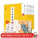 墨点美术 芥子园画谱彩色教程 芥子园画谱白话文精装版全集无删减正版包邮芥子园画传王概著巢勋临本国画临摹画册
