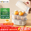 小熊（Bear）煮蛋器 蒸蛋器 多功能迷你电蒸锅小型2-3人用 单双层早餐神器鸡蛋羹一体机一人用ZDQ-D12R3